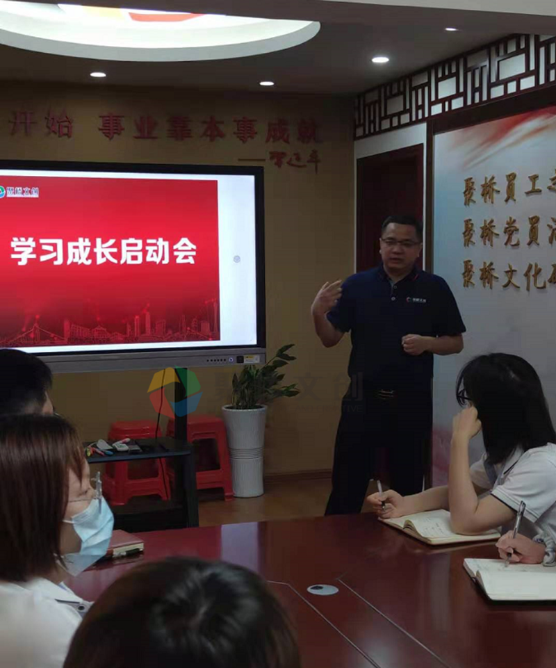 聚橋文創學習提升啟動會