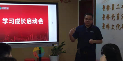 聚橋文創(chuàng)學習提升啟動會開啟，文化理論學習