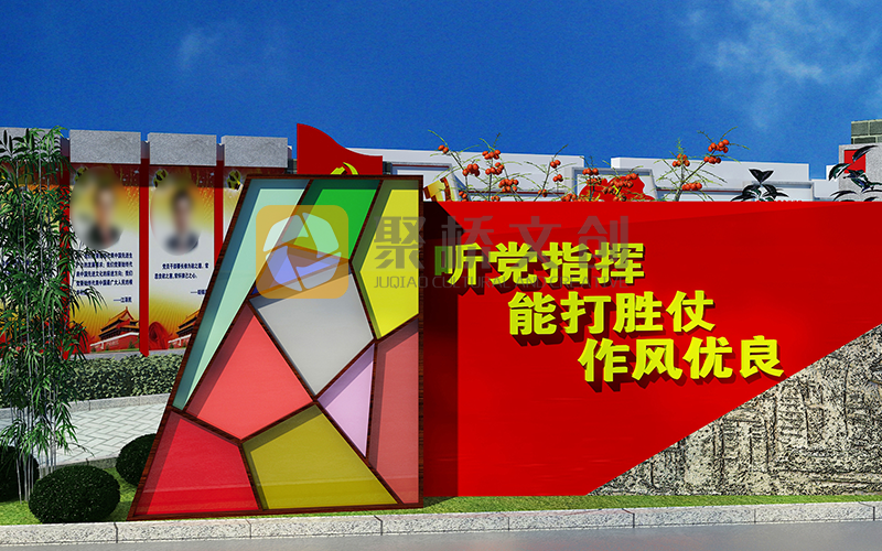 紅色文化墻設(shè)計