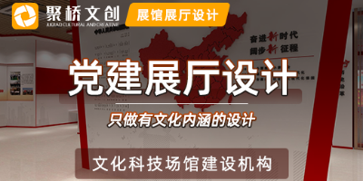 黨建類展館展廳入口怎么設計？廣州專業展廳設計公司分享
