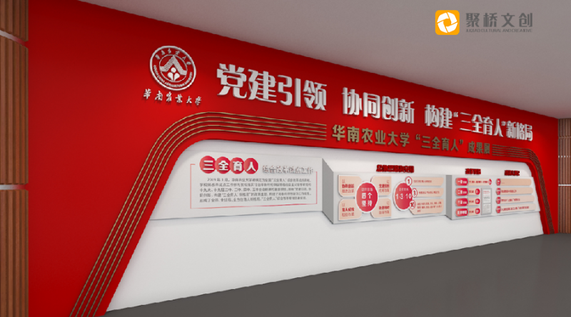 高校紅色主題展館設(shè)計