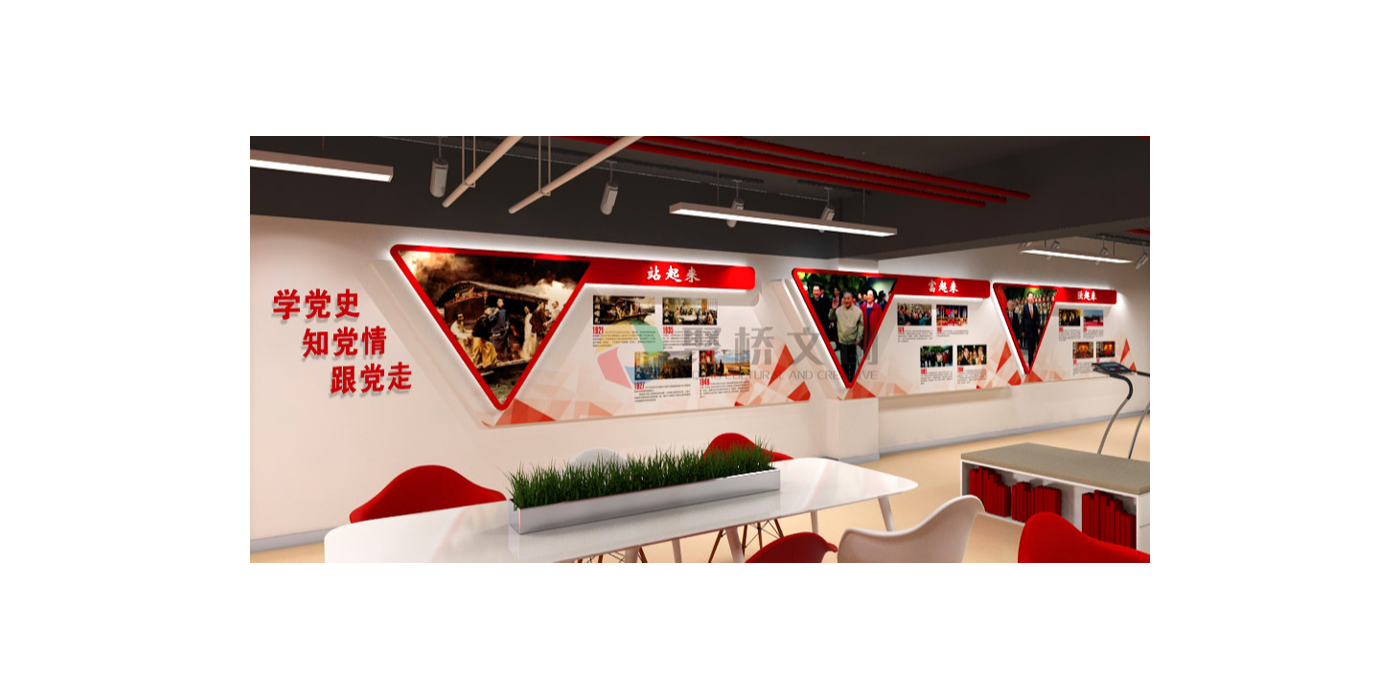 如何做好黨建黨史展廳的設(shè)計？