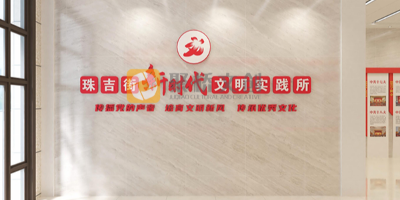 紅色黨建展廳內容設計如何平衡教育性與趣味性？