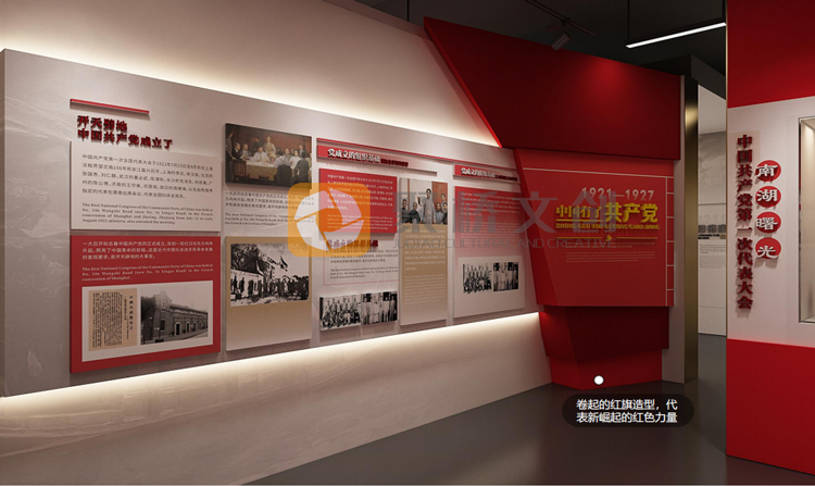 紅色文化數(shù)字展廳設(shè)計