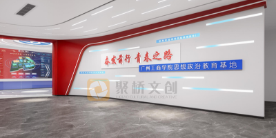 好展館，聚橋造！如何在校園智慧黨建展館設計中突出教育功能