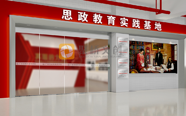 高職思政館設(shè)計(jì)，高職思政館設(shè)計(jì)，大學(xué)思政館設(shè)計(jì)