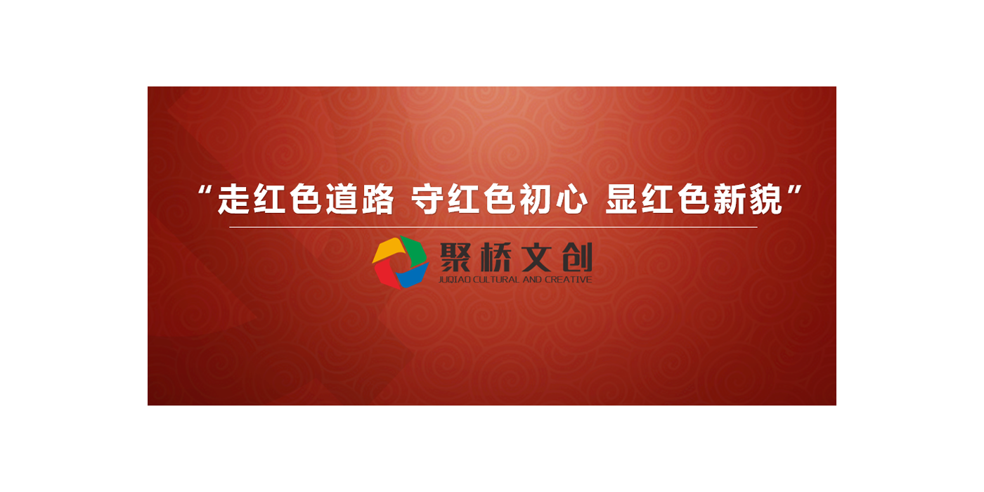 為什么要做紅色文化建設(shè)？