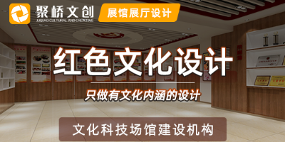 深圳黨建展館設計公司，分享整體規劃布局的要點