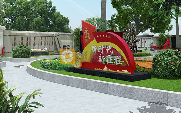 黨建文化主題公園設計
