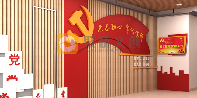 做黨建文化展廳設計需要準備什么？