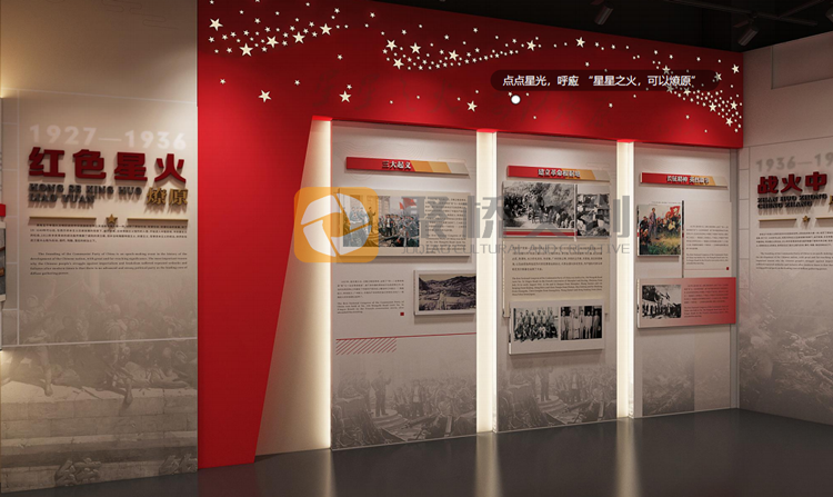 紅色文化展館設(shè)計