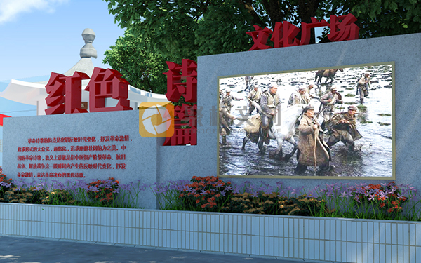 黨建主題公園設計