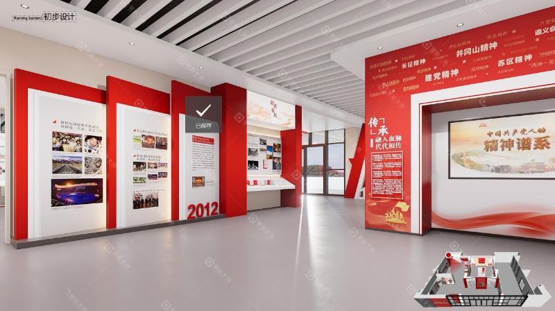 紅色展廳設(shè)計(jì)