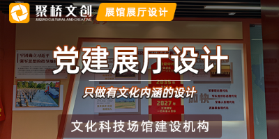 黨建展廳中展品陳列有哪些方式？