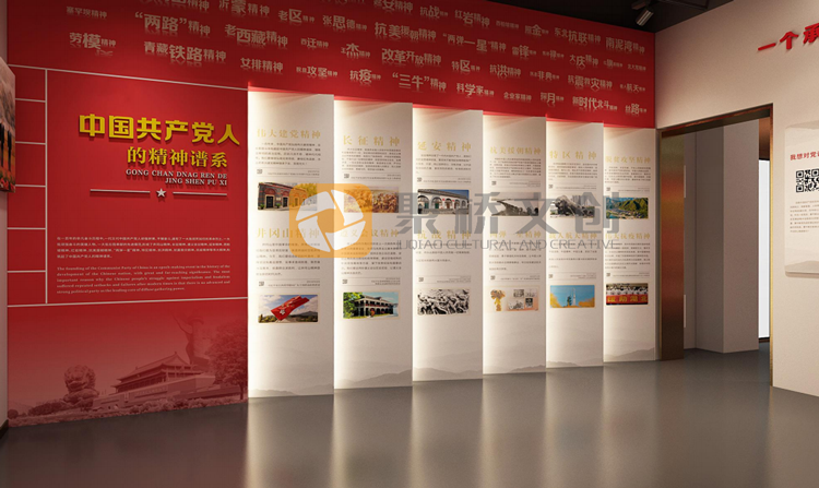 紅色文化展館設(shè)計